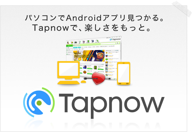 Tapnow 服务画面