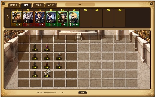 SoulSward_陣形