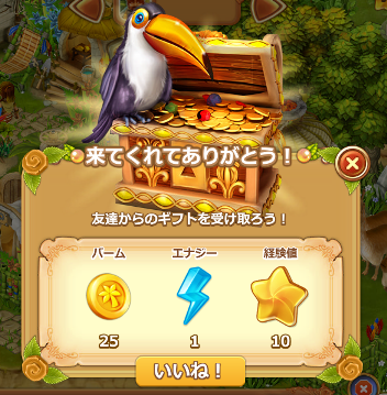 トーテムと時の旅人_game001_resize