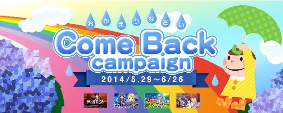 comebackcam_20150529