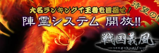 尾張_陣霊解放_20140409