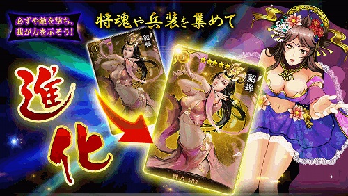 大皇帝_事前登録_カード進化