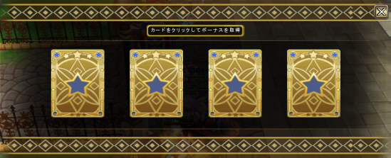 エレメンタルテイル_ゲリラ20131227_星盤