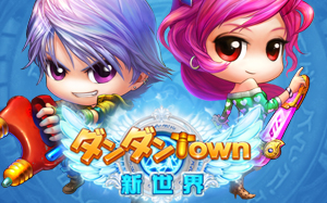 ダンダンTowntop_20130627