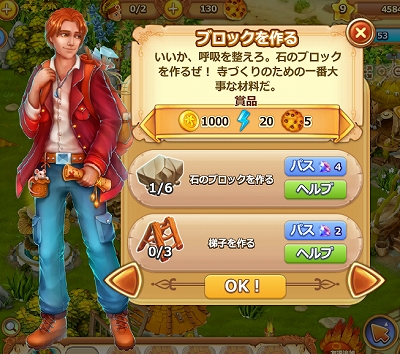 トーテムと時の旅人_game002