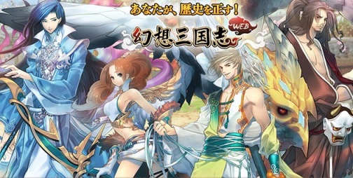 幻想三国志WEB_image_resize