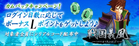 戦国義風_comebackcamp_20510529