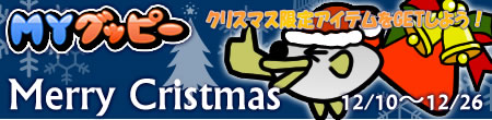 MYグッピー＿バナー.jpg