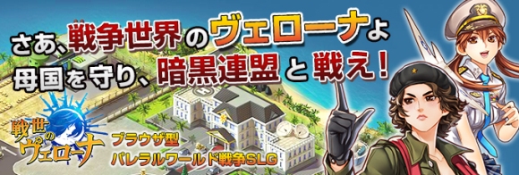 戦世のヴェローナ_top_re
