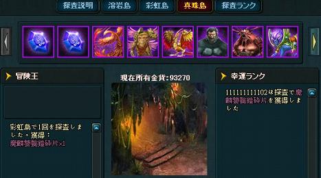 三国志真珠湾.JPG