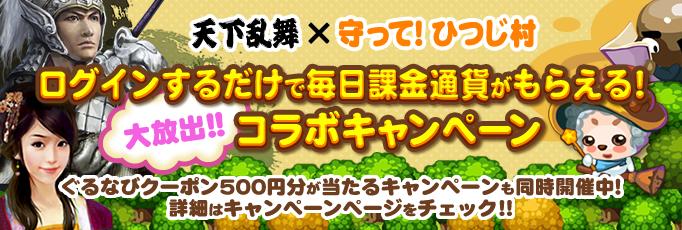 コラボイベントひつじ.JPG